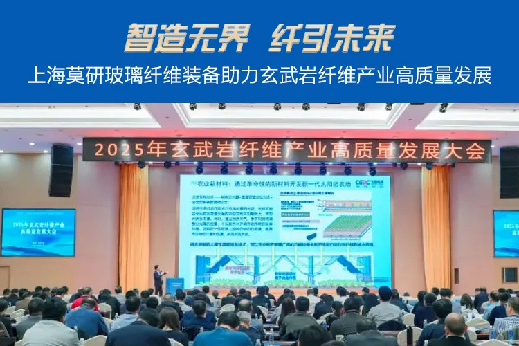 威廉希尔williamhill官方网站赴新疆阿拉尔玄武岩玻纤发展大会