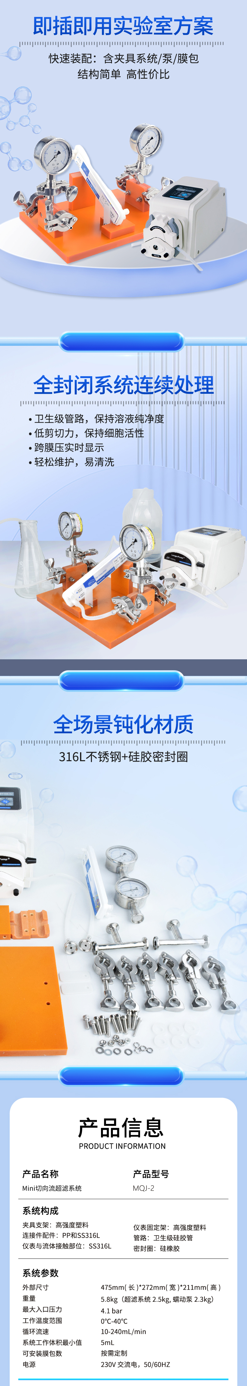 夹具系统介绍详情页